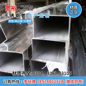 北京304不锈钢方管25.4*25.4*1.5不锈钢方通供应商 厂家直销
