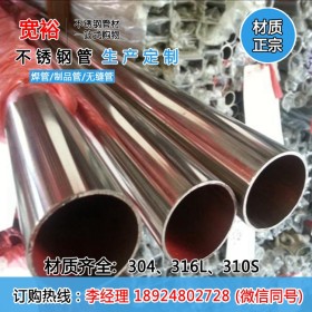 供应304不锈钢圆形管 黑龙江 316不锈钢椭圆管Φ8*15生产厂家