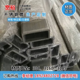 专业产销-304不锈钢矩形管（扁管）60x65