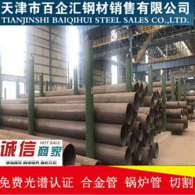 天津大无缝钢管厂销售gb5310无缝钢管切割20g15crmog合金管锅炉管