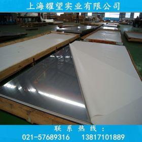 【耀望实业】供应日本SUS312L不锈钢板SUS312L不锈钢圆钢质量保证