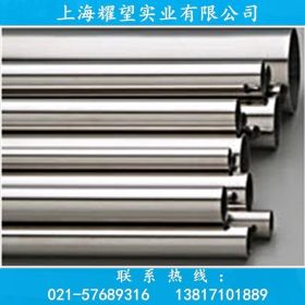 【耀望实业】供应X8CrNiMoAl15-7-2不锈钢圆钢 不锈钢带 质量保证