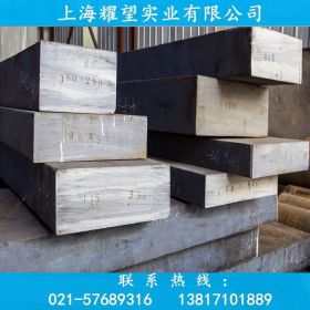 【耀望实业】供应日本镍合金NCF825模具钢材 NCF825镍合金