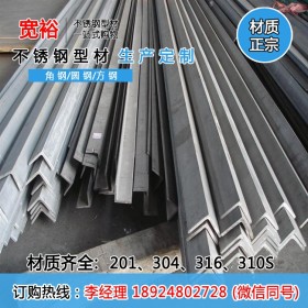 不锈钢角钢国家标准 吴江不锈钢角钢厂家 不锈钢304角钢规格表