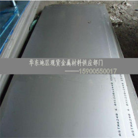 现货供应日本新日铁 SUS890L 不锈钢板 材质保证