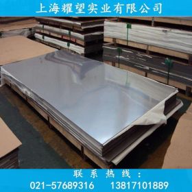 【耀望实业】供应日本SUS305J1不锈钢板SUS305J1不锈钢棒质量保证