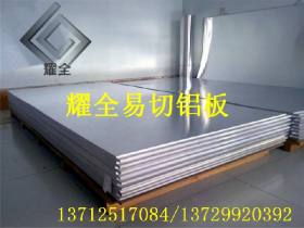 直销6061氧化铝合金板 6061-T6耐腐蚀铝板 铝合金卷带 铝棒 铝管
