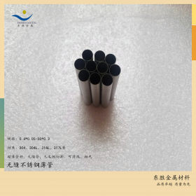 新热不锈钢薄管 Sus304（316L）超薄壁厚不锈钢无缝管 14.2*0.1mm