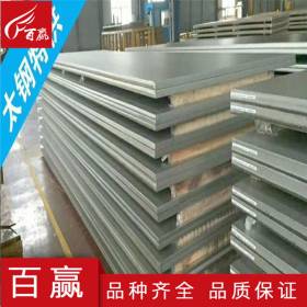 304不锈钢板 热轧板 3*1500*6000  长度可定尺 表面可加工