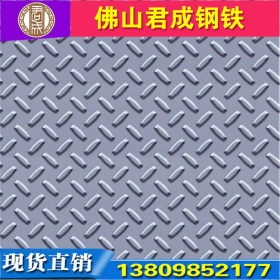 上海实达精密 410s 不锈钢镜面钢板 佛山仓库 0.5*1219*C