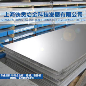 【铁贡冶金】经销日本SUS890L超级耐腐蚀不锈钢板规格齐全可加工