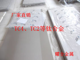 进口TC4耐冲压钛合金厚板 TA2纯钛圆棒 TA1纯钛光棒 TC4钛管厂家