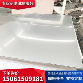316L不锈钢板 316L冷轧不锈钢板 0.3*1219mm-3.0*1500mm 品质保证
