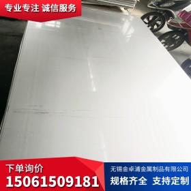 309S不锈钢板 309s不锈钢板 309S不锈钢板 厂家直销 品质保证