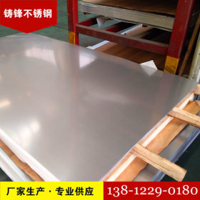 太钢310S热轧不锈钢板 310S冷轧不锈钢板 无锡2520不锈钢板价格