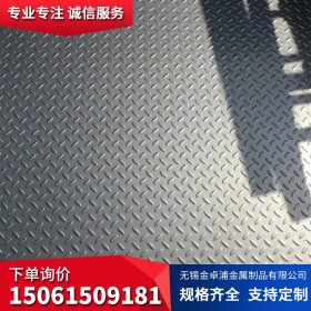 无锡厂家供应 不锈钢板 304不锈钢花纹板 样式齐全 不锈钢板 201