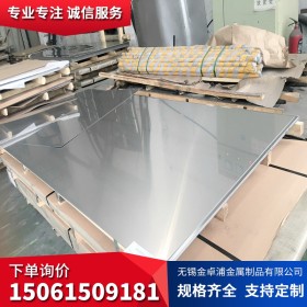 厂家加工定做316L镜面不锈钢板 304拉丝不锈钢板 304镀钛不锈钢板