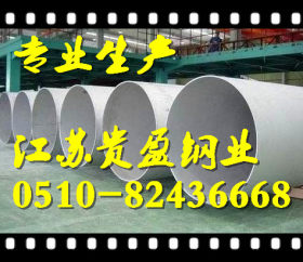 304大口径直缝不锈钢焊管31603工业耐高温不锈钢管厂家920*16价格