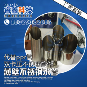 深圳不锈钢水管DN50*1.2 304国标水管 双卡压链接方式饮水管批发