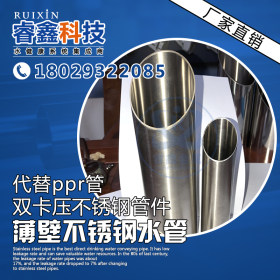 高压力304不锈钢水管DN32|不锈钢卫生饮用水管|热水用保温通水管