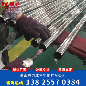 佛山厂家现货供应 304/316/201不锈钢管 价格表 可定制加工