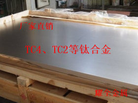 热销TA2耐冲压纯钛圆棒 TA1纯钛板 TC4美国进口GR5钛板 钛合金板