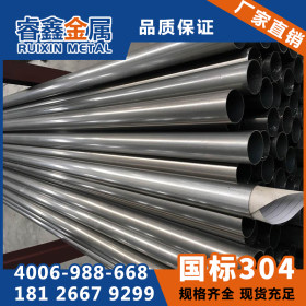 广东310s不锈钢焊管价格 耐高温310s不锈钢焊管加工定制