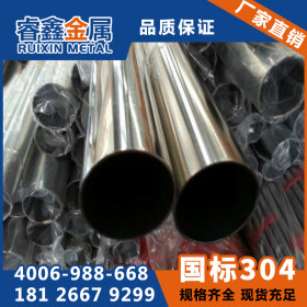 西安不锈钢管圆管批量批量 量大从优现货304西安不锈钢管