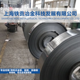 【铁贡冶金】供应AM-350（633型）沉淀硬化不锈钢卷板钢加工定制