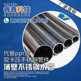 国标304不锈钢水管 不锈钢供水管材DN50x1.2规格密封防漏不锈钢管