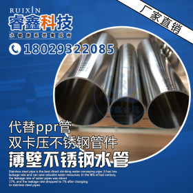 广东不锈钢水管专家 装修用304不锈钢管 双卡压DN65薄壁水管批发