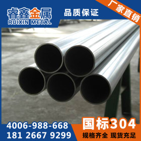 广东不锈钢管厂 厂家大量国标现货直销方管圆管矩形管国标现货