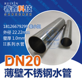 国标II系列DN15不锈钢饮用水管 湖南卡压式连接不锈钢饮用水管