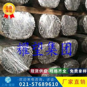 【耀望集团】供应宝钢20CrMo5不锈钢圆棒/圆钢/钢板，上海现货