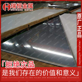 现货供应日标铁素体SUS436L不锈钢板 SUS436L不锈钢卷