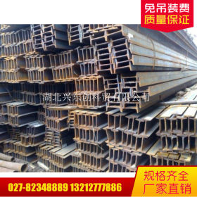 湖北武汉工字钢价格 厂价批发规格齐全 可定做切割拉弯镀锌加工