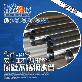 304不锈钢送水管薄壁不锈钢水管卡压式水管配件|DN40新国标通水管