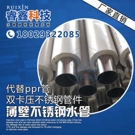 保温水管厂家 304聚氨酯发泡管 304不锈钢热水管代替PPR 品质保证