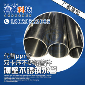 南京不锈钢水管16x0.8卫生级薄壁不锈钢水管304 埋墙 不锈钢水管