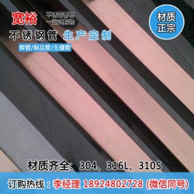 优质材料源头316L不锈钢管道上海规格齐全 厚度多样&mdash;【可混批】