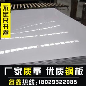 304不锈钢板砂光不锈钢板1.0厚 201不锈钢板 304不锈钢拉丝板贴膜