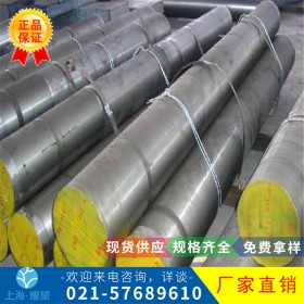 【耀望实业】供应进口X250Cr12KU冷作合金工具钢圆钢 品质保证