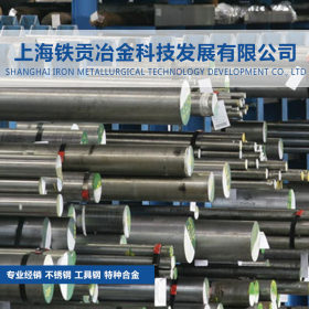 【铁贡冶金】供应美国进口S20910不锈钢带S20910钢板 小圆钢 棒材