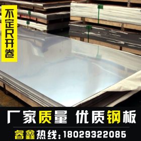 不锈钢拉丝板 正宗304不锈钢板2.7MM中厚板 货架用不锈钢拉丝板材