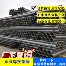 天津厂家现货供应 Q235B焊管 铁管 直缝管 薄壁铁管 定做特殊材质