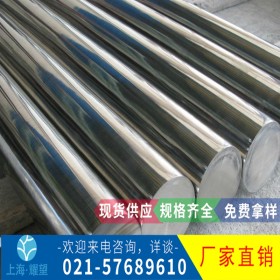 【耀望实业】供应德标X10CrNi18-9不锈钢 种类齐全 可切割 圆钢板