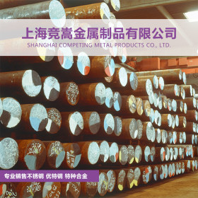 【上海竞嵩】42CrMo合金结构钢圆钢42CrMo板材 管材