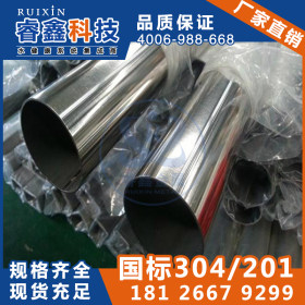 焊接管不锈钢管201 现货厂家批发直销 28.58mm不锈钢圆管尺寸