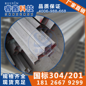 不锈钢钢厂提供201不锈钢矩管 厚壁矩形管货架商场扶手