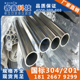 厂家304不锈钢圆管多少钱一吨五金制品40.00mm不锈钢圆管一支价格